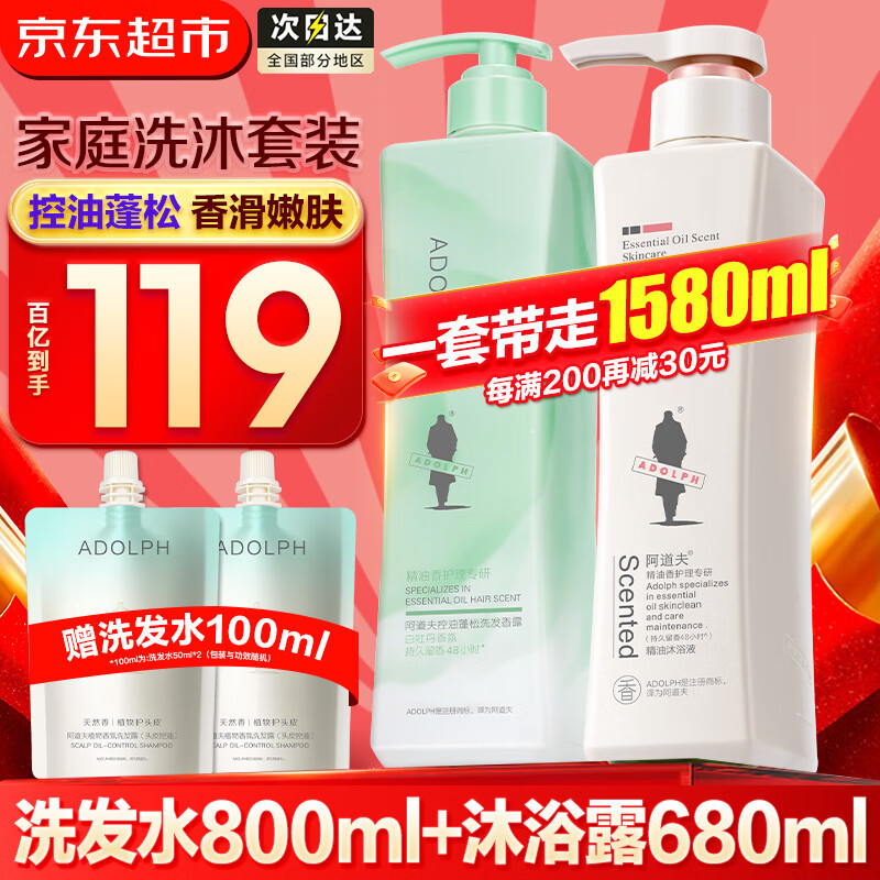 ĵϴˮ800ml*2ƿͥװ ϴͷ¶Ůʿ ĵϴˮ800ml+ԡ¶680ml 104Ԫ