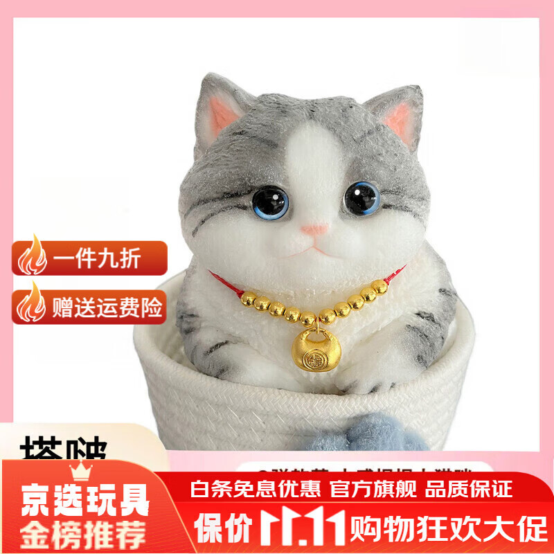 ����ð�ȫ���ֻ������è������èèˮ�а�ȫ�轺����������ѹ��� 3����è�����棩 �ͱ�֯�� 175.15Ԫ