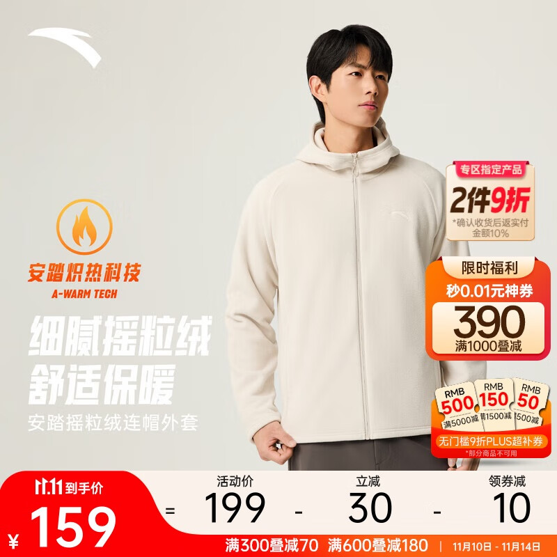 安踏火壳丨轻量保暖户外抓绒衣男士冬季新款连帽夹克外套上衣