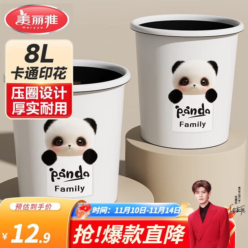 美丽雅 卡通垃圾桶 8L