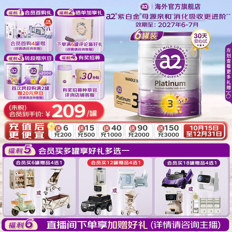 a2奶粉 澳洲紫白金版 幼儿配方牛奶粉 3段900g  【原箱6罐】3段-1岁以上