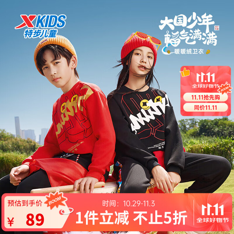 特步童装儿童套头卫衣男女童通码密热绒新年主题肤感浆印花套头卫衣 砂岩红 160 cm