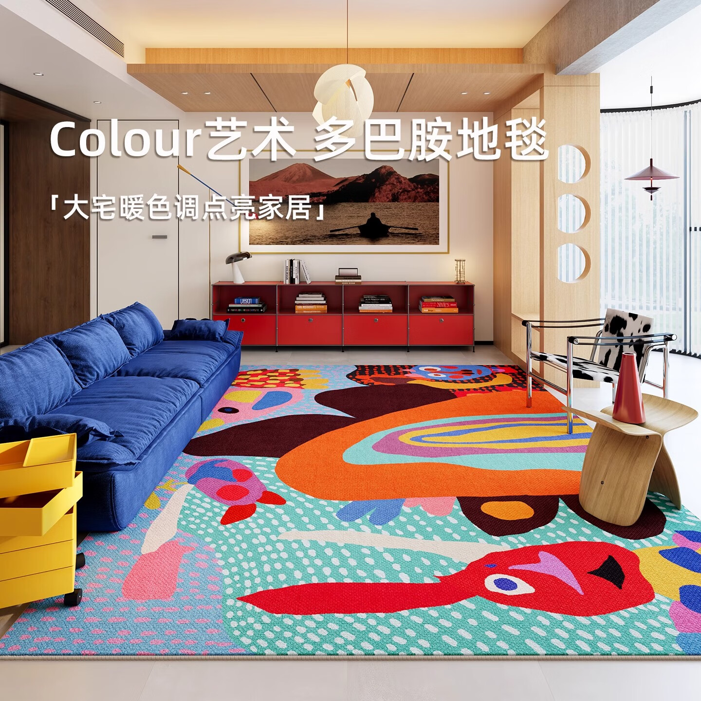 织百佳多巴胺艺术地毯客厅2026新款抽象卡通彩色地垫室内儿童房间布置毯 N童趣秘境 120*160CM