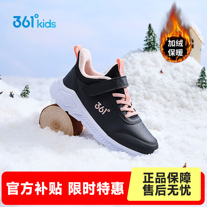 361°童鞋男童加绒保暖棉鞋冬季新品女童二棉鞋皮面中大童学生棉鞋 碳黑/日落粉色 34