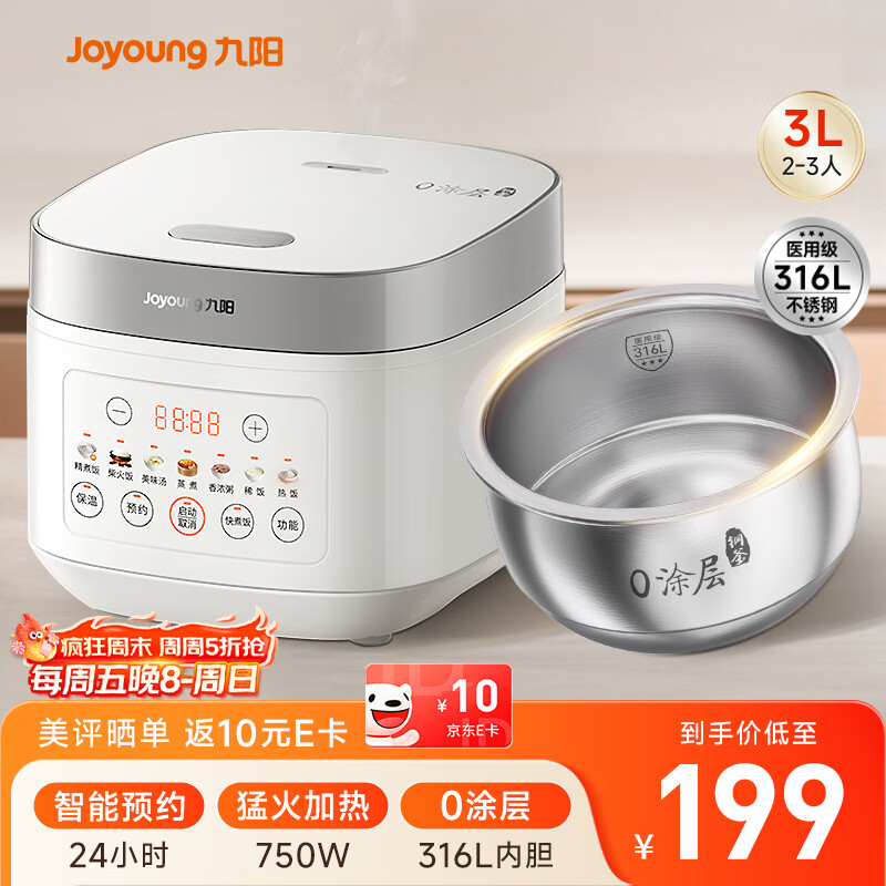 九阳（Joyoung）电饭煲3L家用电饭锅不锈钢内胆316L微压煮饭锅2-3人智能预约0涂层煲汤煮粥锅 F-30F335L