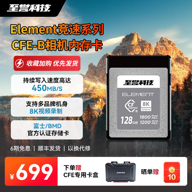 ƼElementϵcfe bcfexpresstypebٴ洢XQDڴ濨῵Ӱcfbרҵ 128GBд450MB/s ˳ٵ