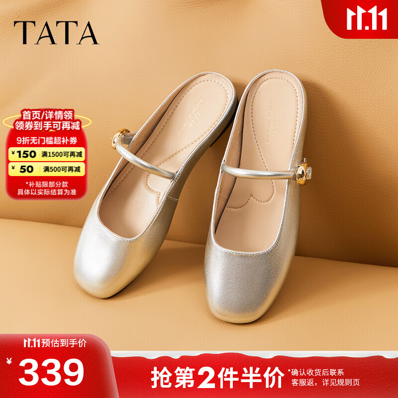 他她（TATA）设计感包头拖鞋女白色半拖平底穆勒鞋女2025夏新7QX04BH5 银色 40