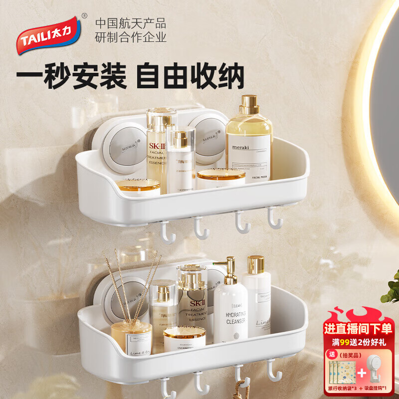 太力吸盘置物架厕所免打孔卫生间厨房置物架壁挂马桶上方浴室置物架 置物架一个装