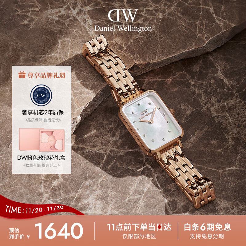 丹尼尔惠灵顿（DanielWellington）DW手表女简约时尚手表冰川白星辰手链小方表节日礼物DW00100620
