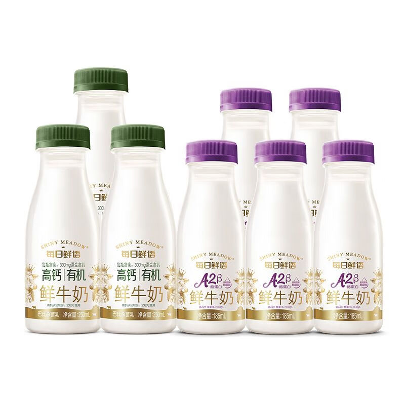 每日鲜语鲜牛奶高钙有机250ml*3A2型185ml*5鲜奶瓶巴氏 高钙有机250ml*3+A2型185ml*5