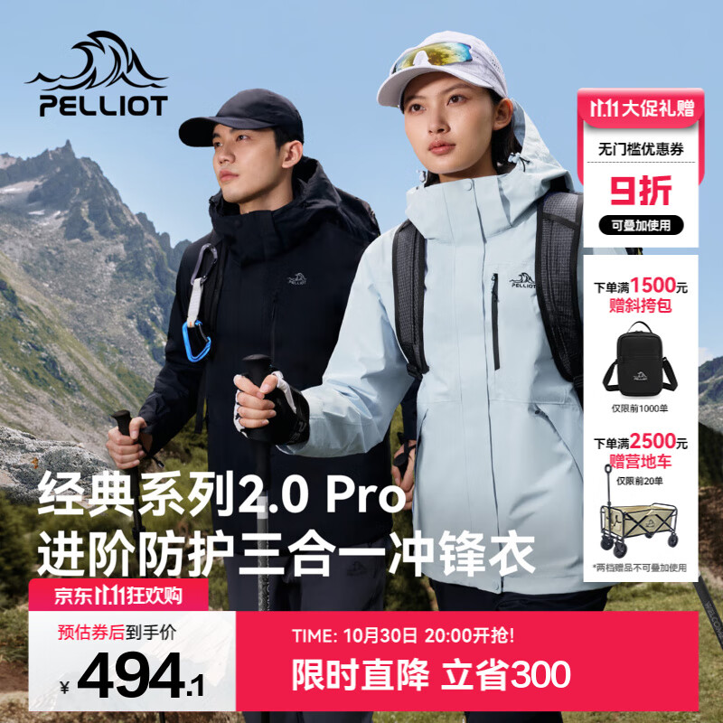 伯希和（Pelliot）【经典2.0 Pro】山野升级冲锋衣三合一男女秋冬保暖防风外套夹克 【漫暮黑男】三防面料|抓绒内胆 L