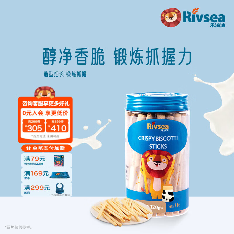 禾泱泱宝宝零食组合 造型饼干小馒头棒饼 儿童零食磨 牙 方便携带 3阶含蛋白质韧性棒饼牛乳味120g