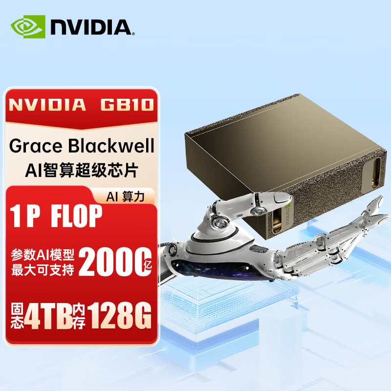 Ӣΰ�NVIDIA��DGX Spark GB10���漶AI�������� ����������̨ʽ����Blackwell 128G 4TB ���𿪷� ��������