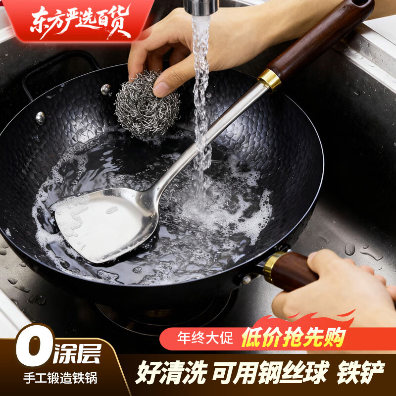 胖东来同款章丘手工锻打纯铁锅老式圆底铁锅家用炒菜锅不粘锅无涂层炒锅 送可立锅盖(2-4人)已开锅 32cm 默认