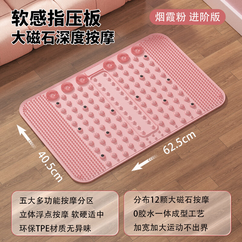 指压板足底按摩原地慢跑垫舒经活络按摩脚底运动健身趾压板 升级环保软胶材质粉色+磁石按摩