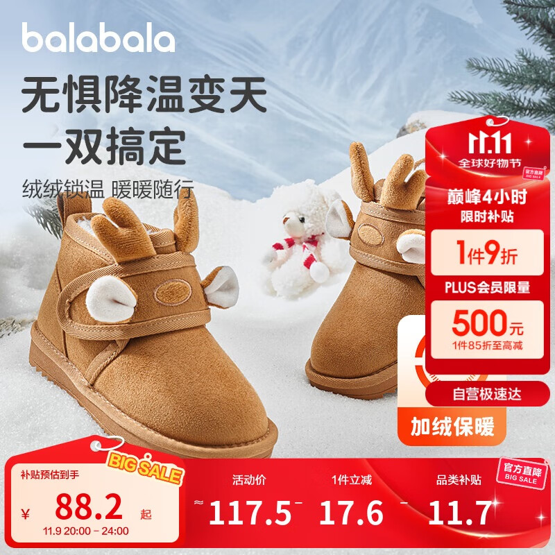 巴拉巴拉儿童雪地靴男宝女宝棉靴加厚加绒短靴2024新冬季靴子208424141241