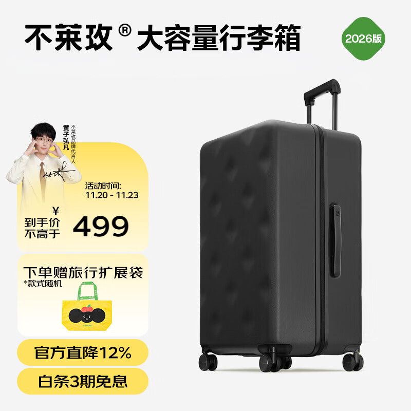 不莱玫行李箱女拉杆箱男旅行箱大容量密码箱商务学生托运箱24英寸 黑色