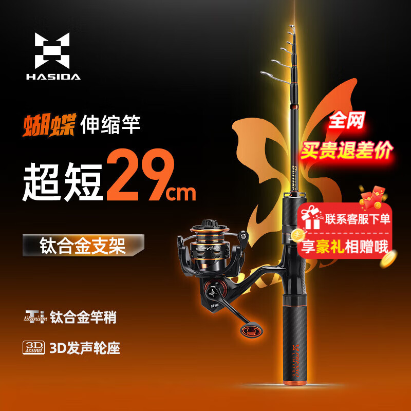 哈斯达钓鱼竿蝴蝶伸缩路亚竿29cm超迷你短节便携钛合金竿稍UL微物竿鱼竿 1.68米 UL直柄套装 【钛合金支架