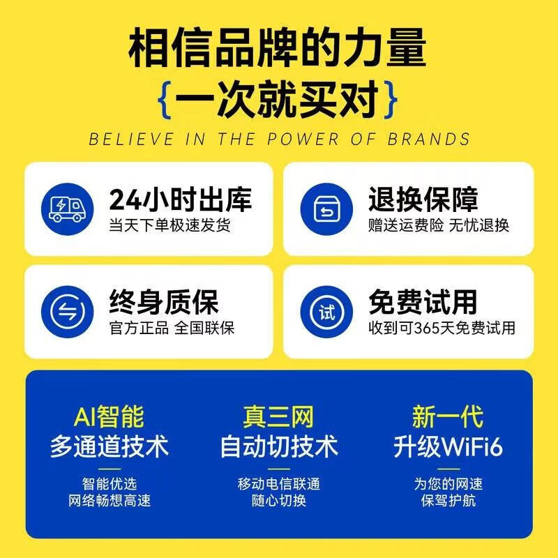 华为优选2025新款无线WiFi6移动网络随5G身wifi穿墙王无线路由器7 5G全网【巅峰版wifi6】提速9999%