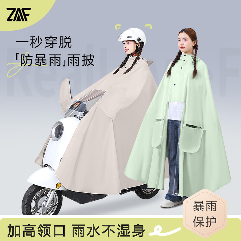 真艾丰印花雨衣电动车专用骑手电瓶车一体式全身防爆雨骑行雨披男女成人 男女同款-印花淡绿色 5XL