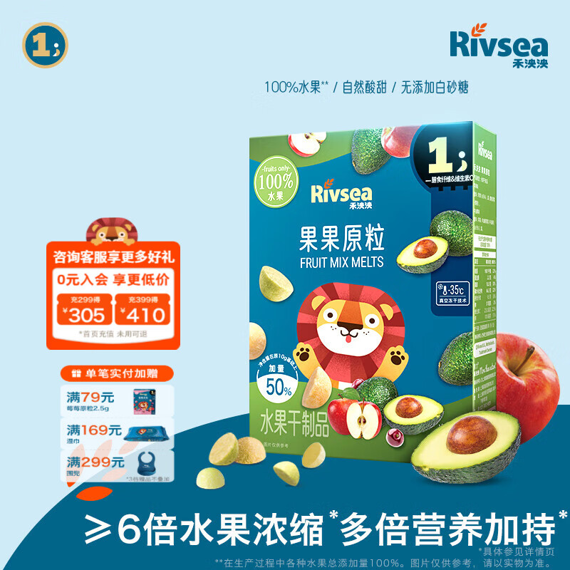 禾泱泱水果原粒 儿童零食 冻干水果粒溶豆 无添加白砂糖 1阶-果果原粒15g