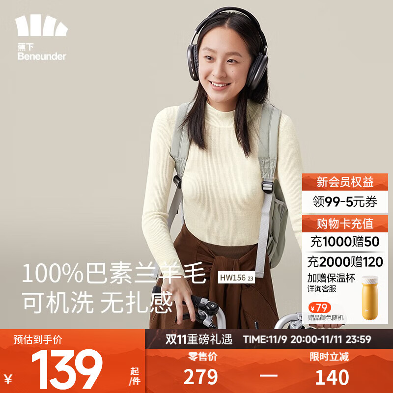 蕉下（beneunder）长袖t恤打底衫女23秋冬新款女士羊毛打底衫四季百搭可外穿HW15623 原露米 M 160/84A