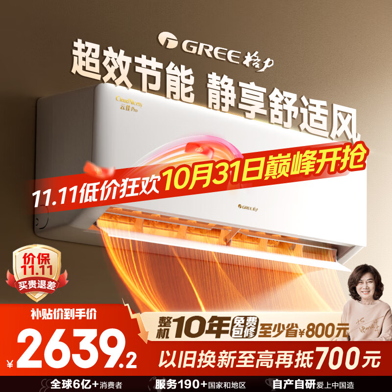 格力空调 1.5匹云佳pro 新一级能效 变频冷暖壁挂式卧室挂机 新品升级 省电空调 KFR-35GW/NhMa1BG