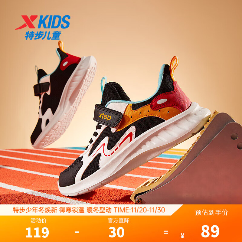 特步童鞋儿童跑鞋男女中大童革面缓震运动跑鞋超轻柔软运动跑鞋 黑/帆白/冰岛蓝 37