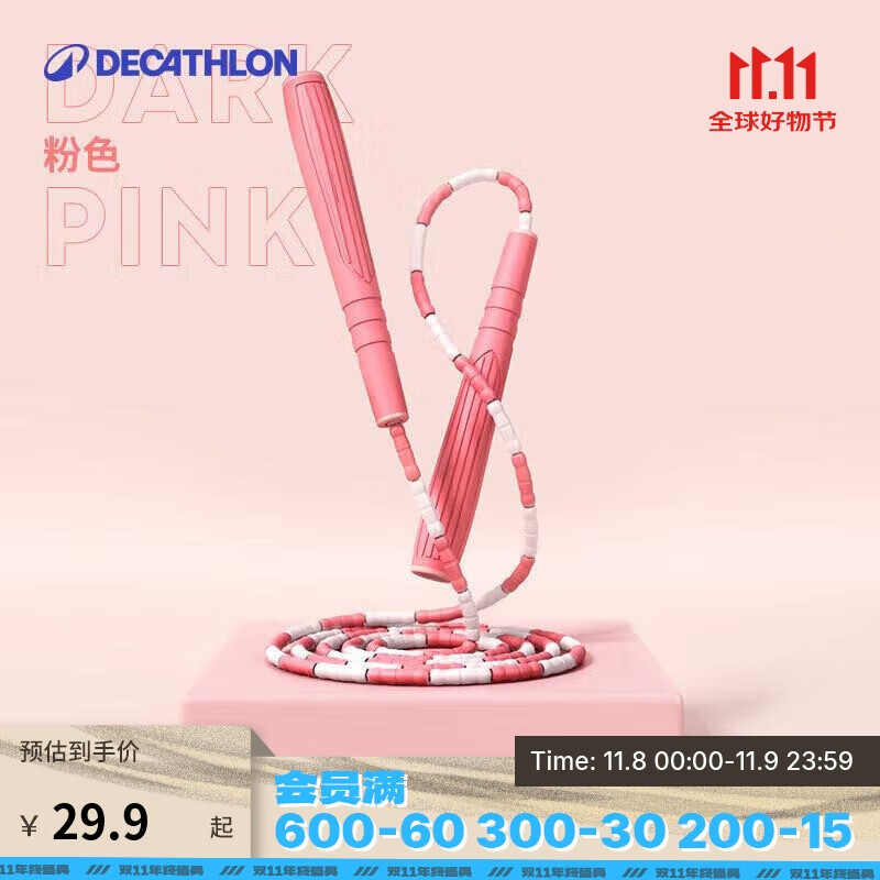迪卡侬（DECATHLON）儿童竹节跳绳儿童粉色竹节绳1.60m以下适用-4984132