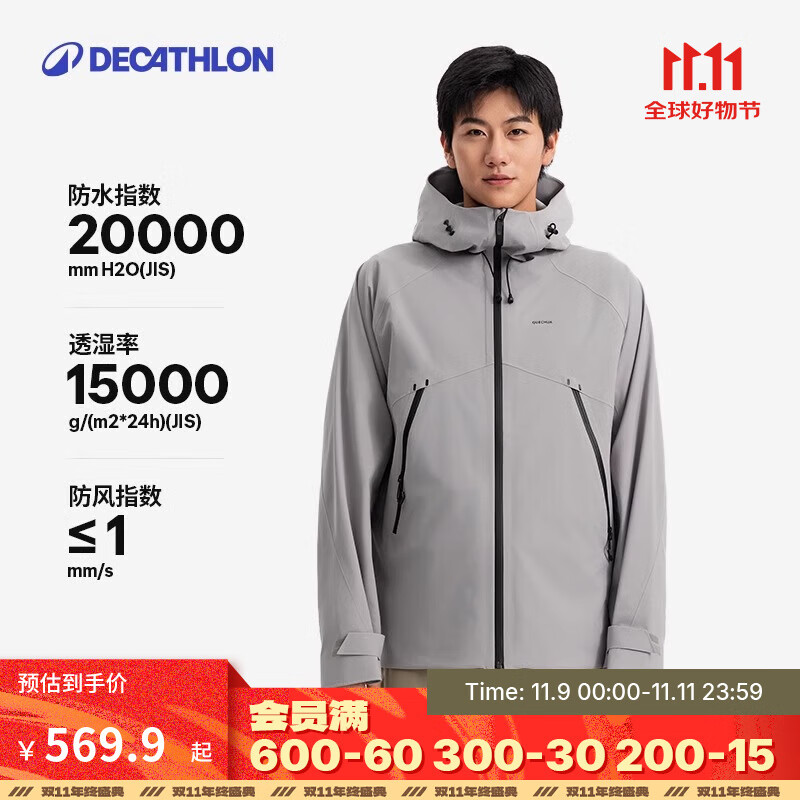 迪卡侬（DECATHLON）硬壳冲锋衣男女春秋登山防风防水单层夹克风衣运动外套MH500 2024 男款-星际灰-亚洲版-2025年新 L