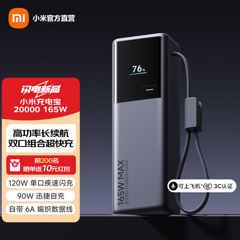 С�ף�MI����籦 20000 165W �Դ����ƶ���Դ ���Ϸɻ� С�׳�籦 20000 165W 236.72Ԫ