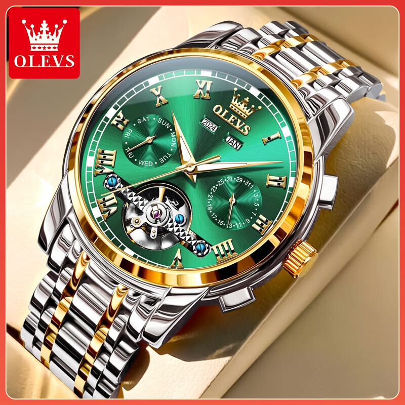 欧利时（OLEVS）瑞士认证品牌手表男机械表全自动夜光防水多功能男士手表高档商务 OLEVS-6607-钢带间绿