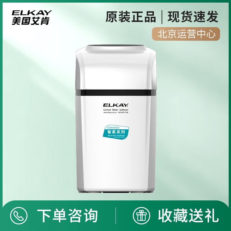 全屋净水器 中央软水机设备 自来水过滤 艾肯中央软水机