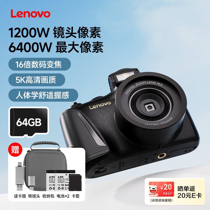 联想【顺丰包邮】联想/Lenovo C35高清数码相机女生生日礼物vlog拍摄旅游便携 黑色 64g 收纳包+双电池