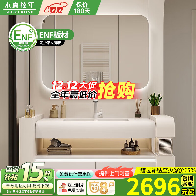 木夏经年智能酒店风浴室柜组合网红可丽耐一体盆浴室柜奶油风卫生间洗脸盆 120cm+橡胶木+美妆圆角镜柜
