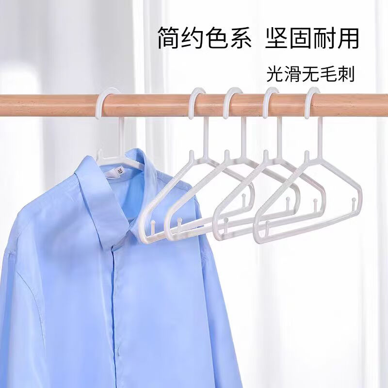 彩虹房子长颈衣架加粗款防滑衣架无痕日式加宽家用成人衣架晾晒衣裤架 长颈衣架白色-10只装