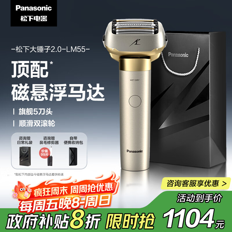 松下（Panasonic）全新大锤子2.0剃须刀电动往复式男士刮胡刀进口五刀头Type-c 父亲节礼物男士礼盒LM55灰