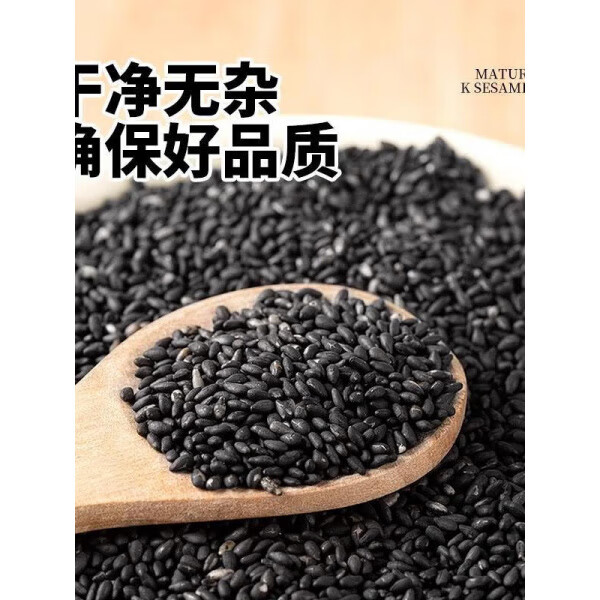 田趣夜楼兰黑芝麻炒熟黑白芝麻组合即食家用烘焙免洗装 [颗粒饱满香浓醇厚]熟黑芝麻250g
