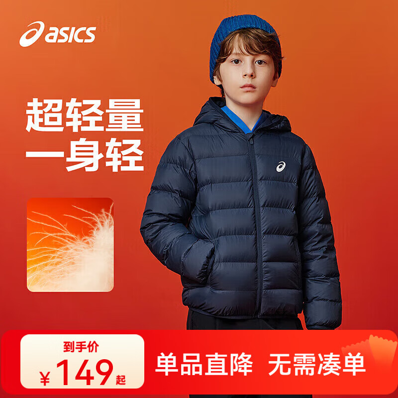 亚瑟士亚瑟士童装25年冬季儿童高柔软三防轻量保暖羽绒服【高充绒量】 藏青色 清洁度1000-鸭绒 170 充绒量109.2g