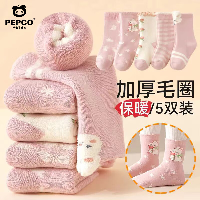 С�����ɣ�PEPCO���ﶬ��ů��������ѧ����ͯ������Ůͯ����Сͯ��Ͳ����Ӥ���� ӣ�ҷ���ëȦ��5˫װ�� ���� 6-8�� 6-8�꡾����Ь��25-31�롿