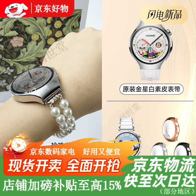 HUAWEI/��Ϊ WATCH 5 42mm �����ֱ� ����AIͨ�� ���ǰ� 3947.79Ԫ