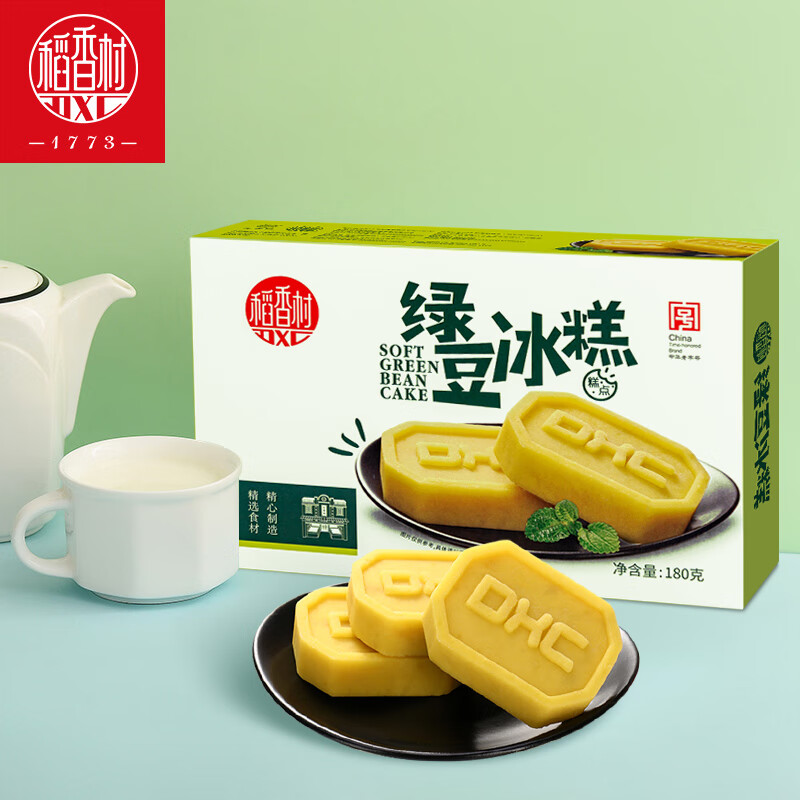 稻香村绿豆冰糕桂花蔓越莓抹茶味原味绿豆糕传统糕点小吃下午茶摆台