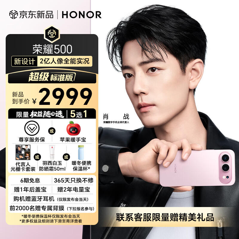 ��ҫ500 ������׼�� Фսͬ�� 2������ȫ��ʵ�� �ຣ����� 5G AI ѧ�� �¿������ֻ� 12+512�ǹ��