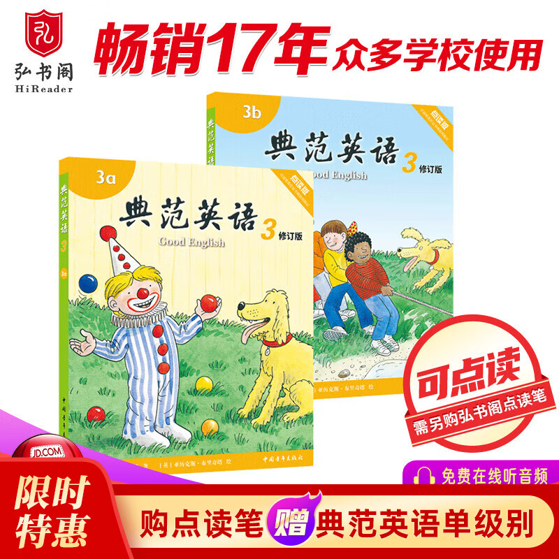 典范英语3a3b 畅销英语分级绘本 送音频可点读 小学英语三四年级课外阅读必读 4-12岁 独家正版 从牛津大学出版社原版引进