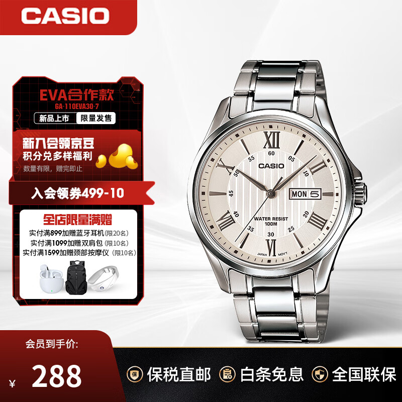 卡西欧（CASIO）男士商务手表 简约通勤休闲穿搭石英表钢带指针考试表 送男友礼物 休闲钢带MTP-1384D-7AVDF