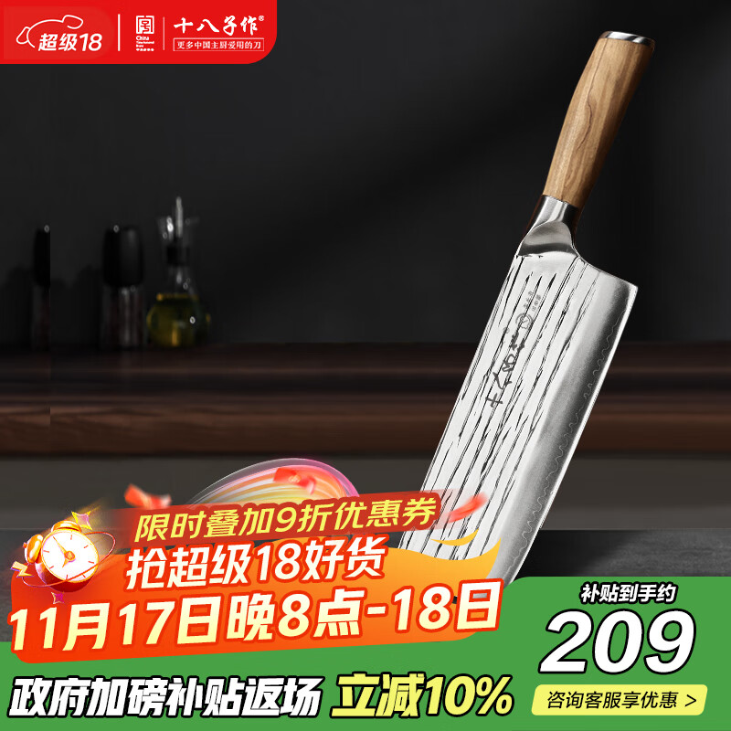 十八子作非遗手工锻打复合钢竹叶刃刀具 超凡大师二代菜刀 切片刀J8384