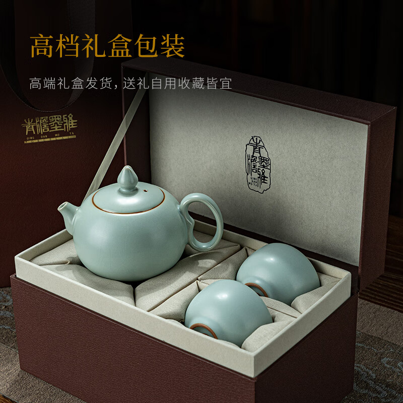 青澹墨雅天青汝窑 茶壶套组开片冰裂釉功夫泡茶壶 景德镇手工陶瓷礼盒装 玉珠茶组 3件