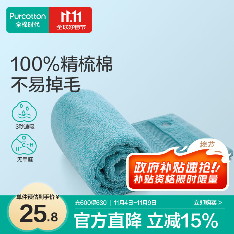 全棉时代毛巾纯棉洗脸家用吸水柔软速干男女士面巾时光绿32*70cm 