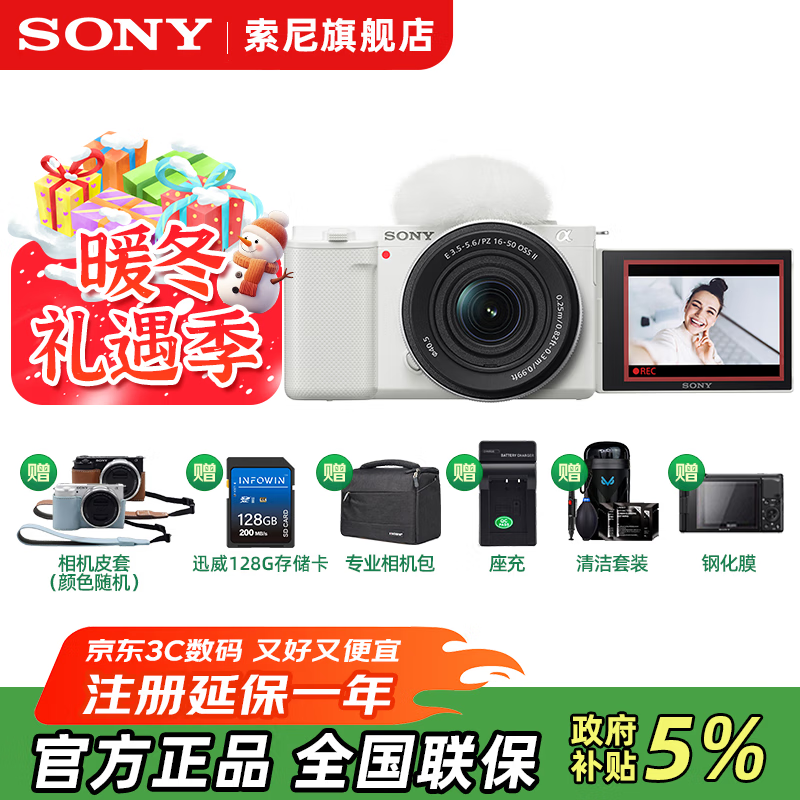 索尼（SONY）ZV-E10 微单数码相机 4K视频 vlog 直播相机 zv-e10 创意滤镜 E10K白色套机 官方标配【128G+相机套+包+充+膜+清洁套装】