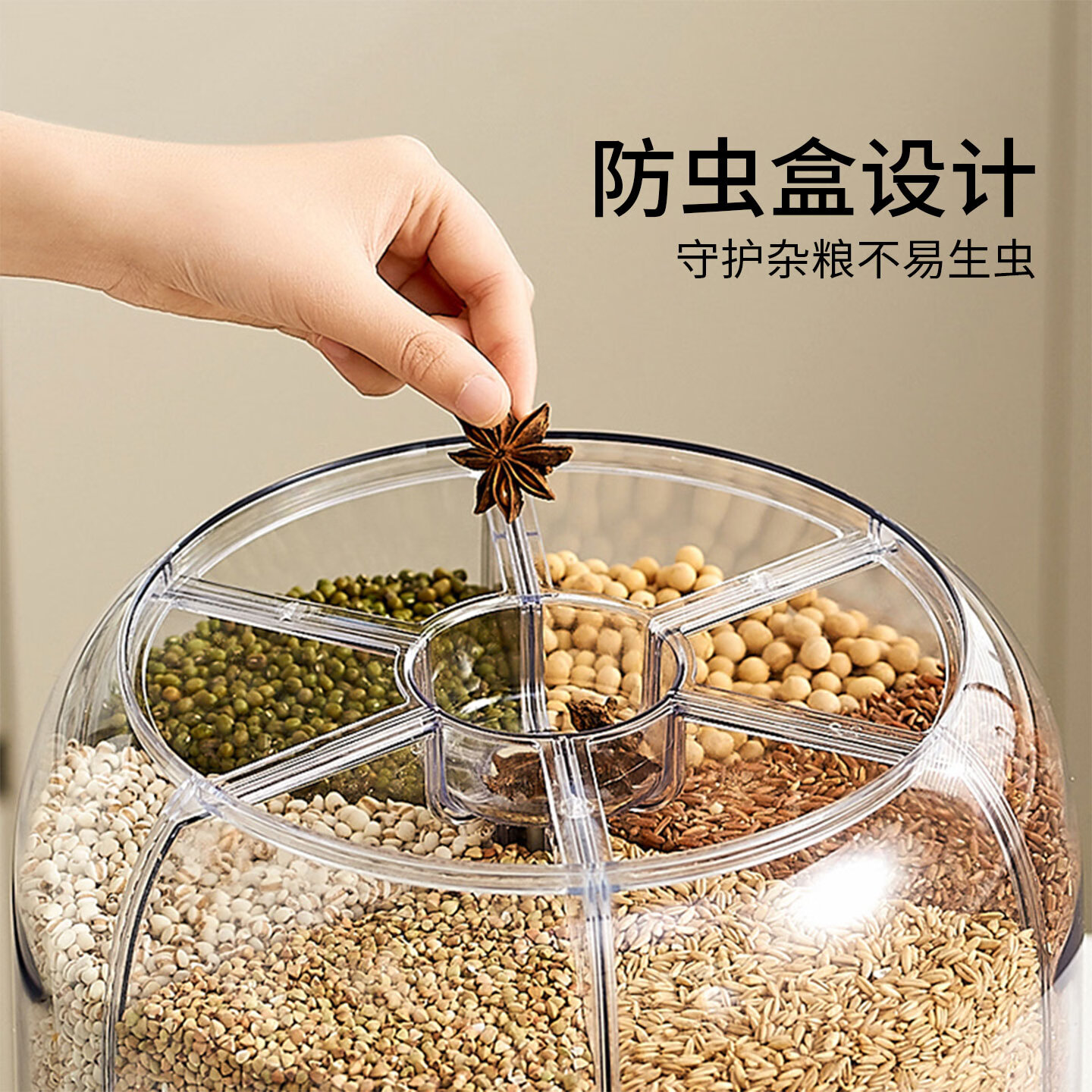 安扣(ANKOU)五谷杂粮收纳盒防虫防潮旋转米桶家用多格分装装大米储存罐 奶油白-大号20斤【六分格】 无规格